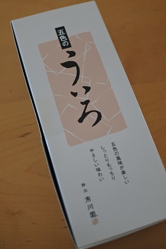 静岡 お茶の市川園 五色のういろ マキパン Homebake パンとお菓子と時々ワイン