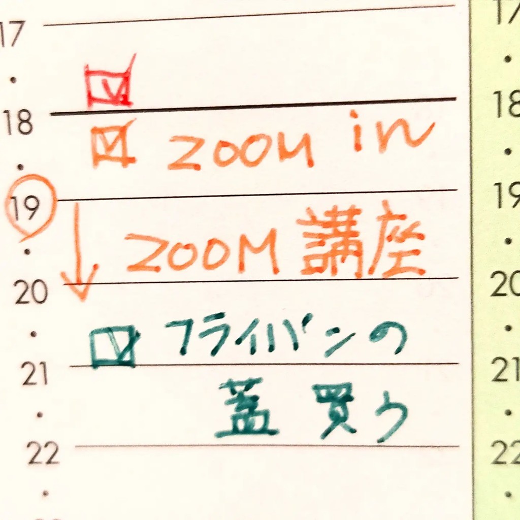 210929 私の□一日一緑_f0164842_23032438.jpg