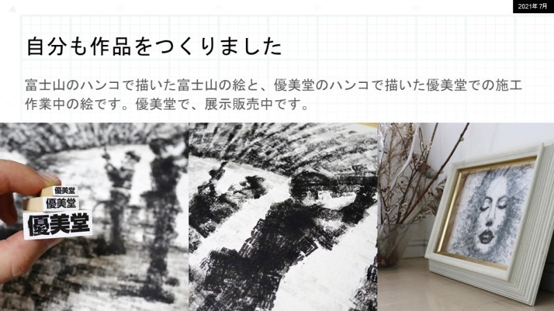 四半期セルフレビューのオンラインミーティング_c0060143_21494651.jpg