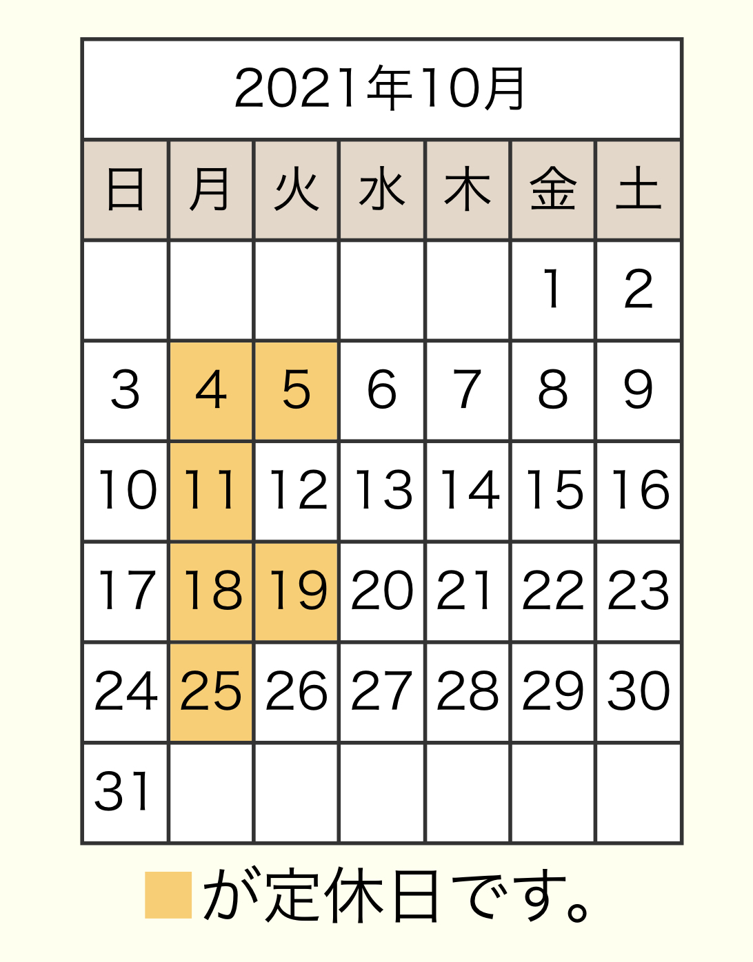 10月の営業のご案内_b0404680_07102031.jpeg