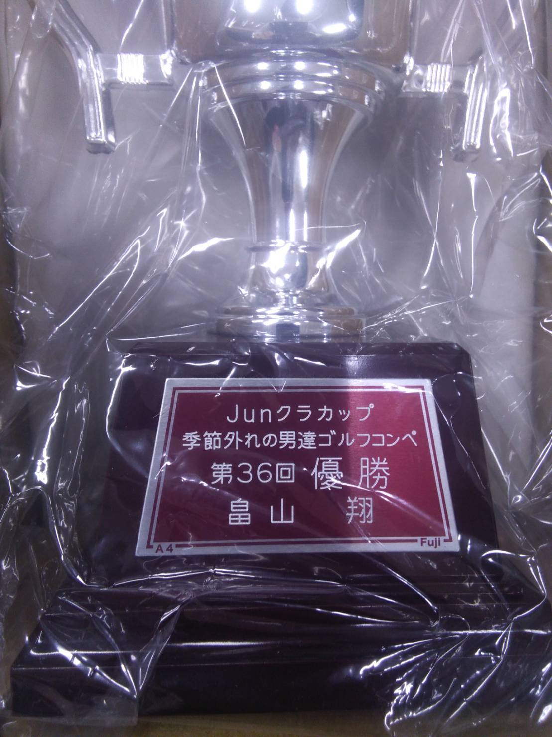 「歴史ある36年」_a0075684_09001798.jpg