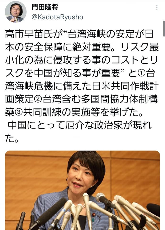 女性でありながら素晴らしい国家観、歴史観を持つ、同じ国士高市早苗さんを最後まで応援しています！_c0186691_13224731.jpg