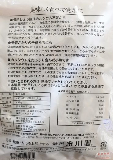静岡 お茶の市川園 松茸と山菜まぜごはん 食べる小魚 マキパン Homebake パンとお菓子と時々ワイン