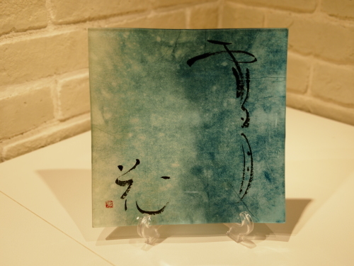 明日から二人書展スタートします!_e0195325_15450117.jpg