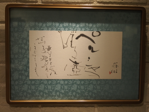 明日から二人書展スタートします!_e0195325_15452582.jpg