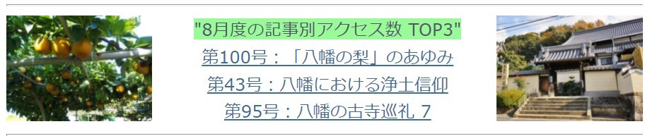 ◆記事別アクセス数の集計状況_f0300125_20324563.jpg