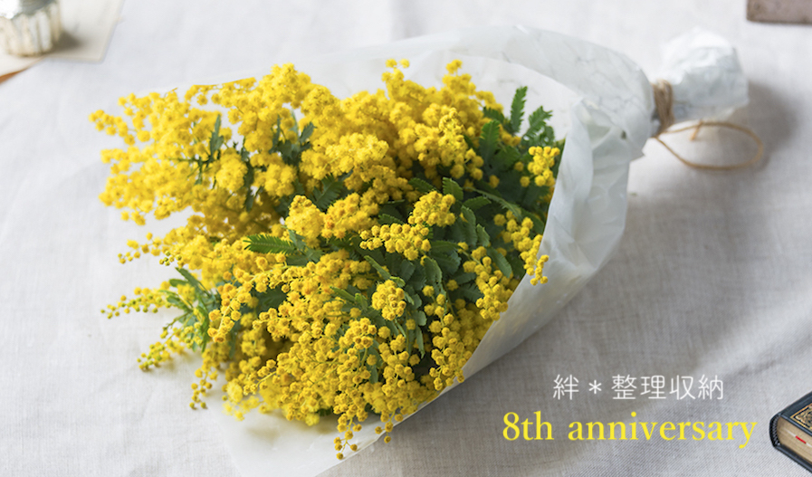 8周年を迎えました✨+blogお引越しのお知らせ_a0284626_15575240.jpg