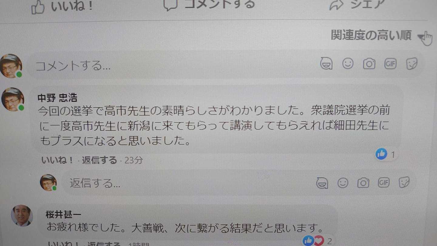 自民党総裁選の個人的感想_b0237229_09585155.jpg