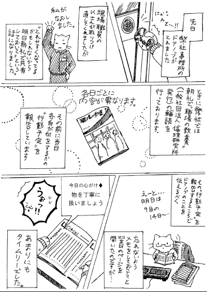 ドアノブ注意の件_d0085634_09262679.png