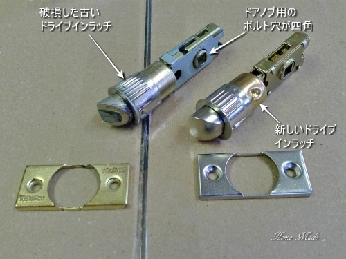 四角穴のラッチも調達出来ます_c0108065_20241495.jpg