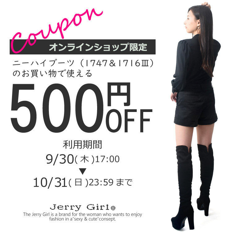 限定クーポン利用でさらに500円OFF!推しのニーハイブーツ近日新入荷☆彡_d0153089_15302772.jpg