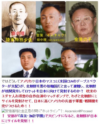朝鮮系天皇部落が日本を牛耳ってる証拠❣財布のヒモを握ってる天皇に忖度する官僚❣パチンコなどのギャンブルで借金づけして朝鮮に送金❣チコちゃんも知っている天皇の出自❣(^^;)マトリックス脱却❣_e0069900_16152939.jpg