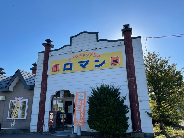 北海道道東の旅_e0187110_13312655.jpg