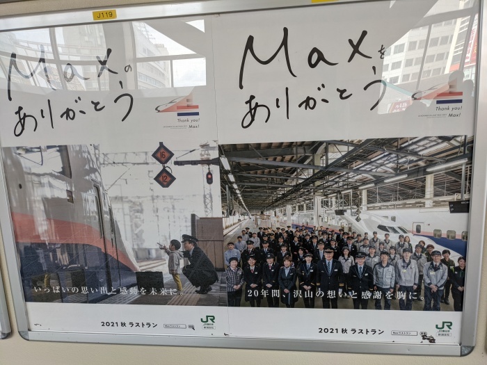 Maxとき、さようなら(^_^)/~_e0021129_09491307.jpg