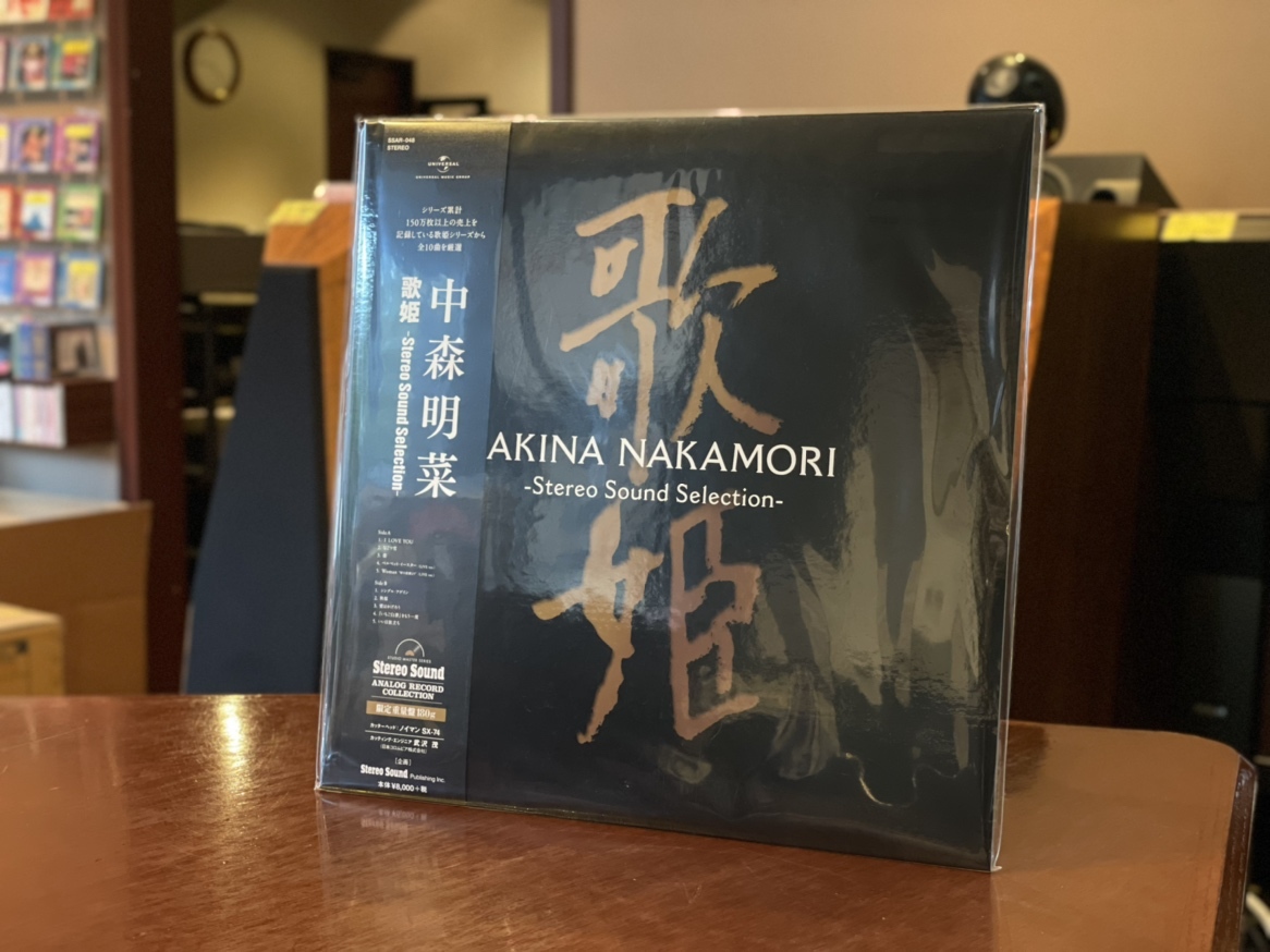 中森明菜：歌姫 -Stereo Sound Selection- Vol.2（LP）_f0360655_16503117.jpeg