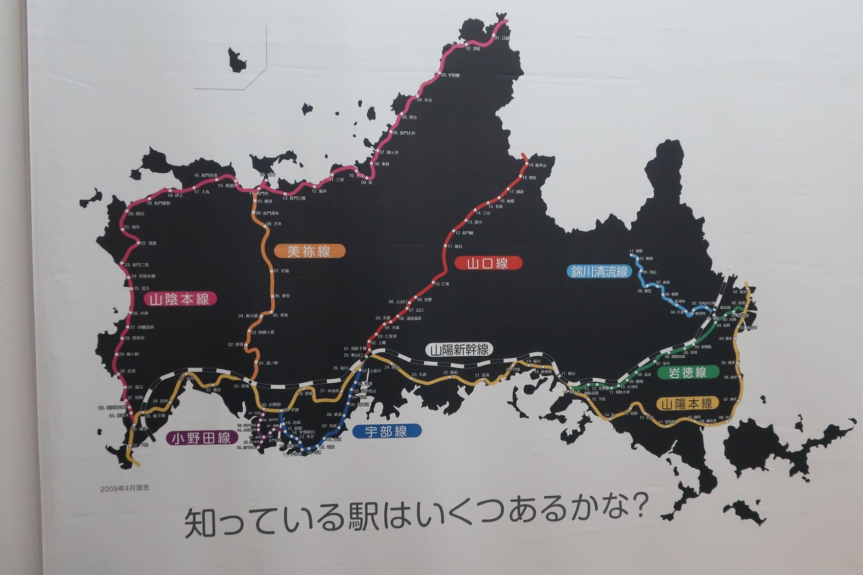山口県の鉄道路線図 : 成長する家 つれづれ日記 山口県の鉄道路線図 : 成長する家 つれづれ日記