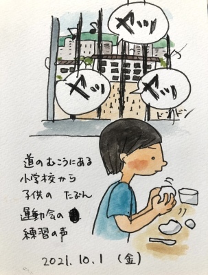 子供の声 一天一画 Yuki Goto