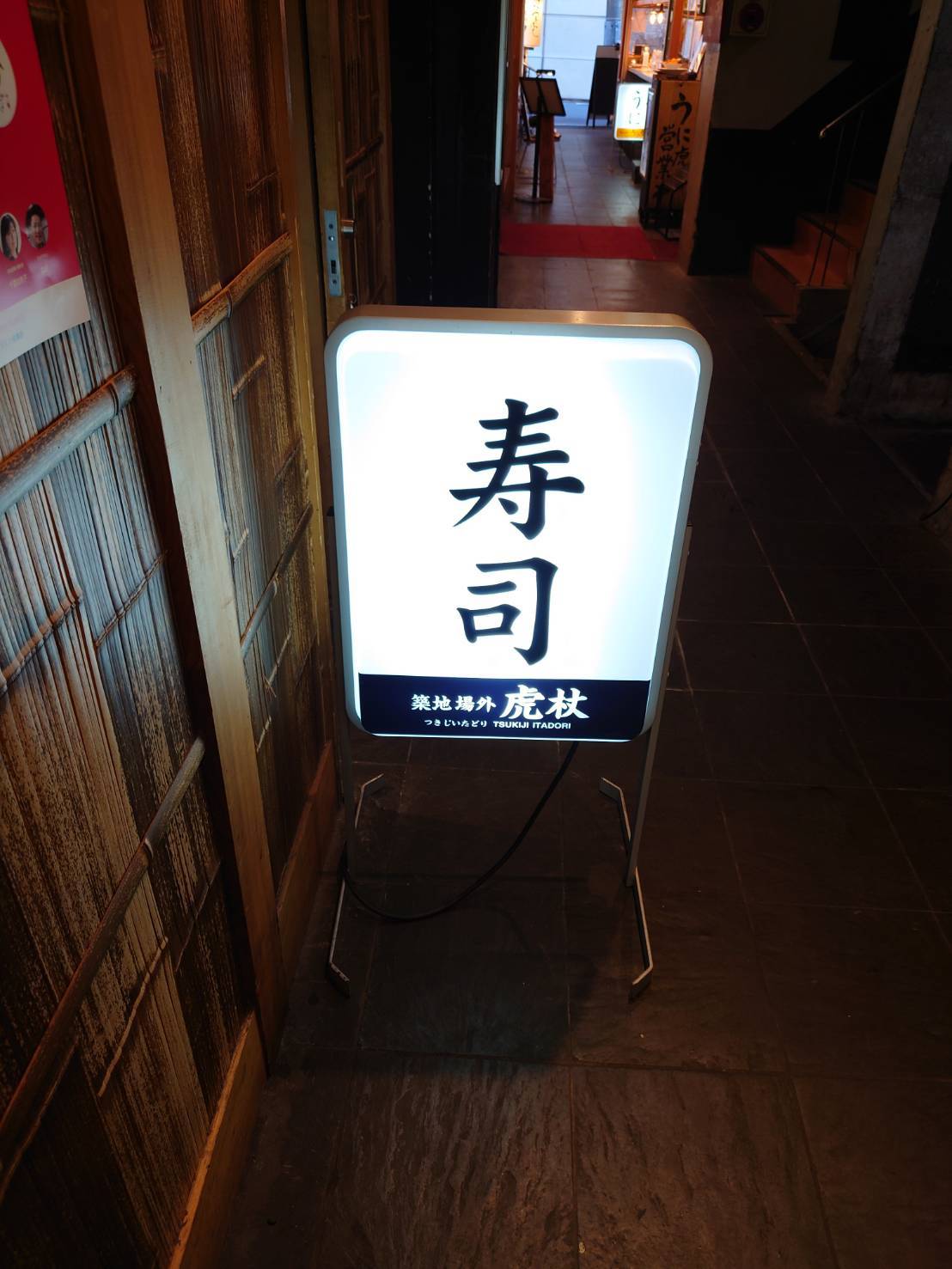「築地寿司」_a0075684_10521470.jpg
