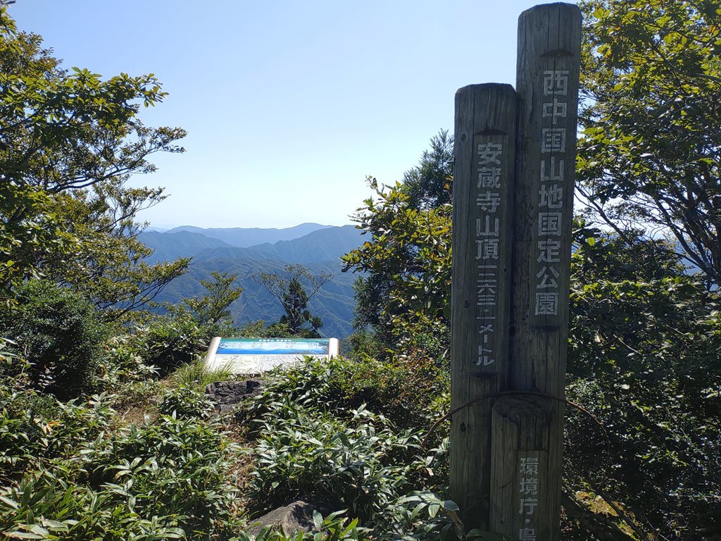 島根県第2の高峰　安蔵寺山＆燕岳_b0062010_22594016.jpg