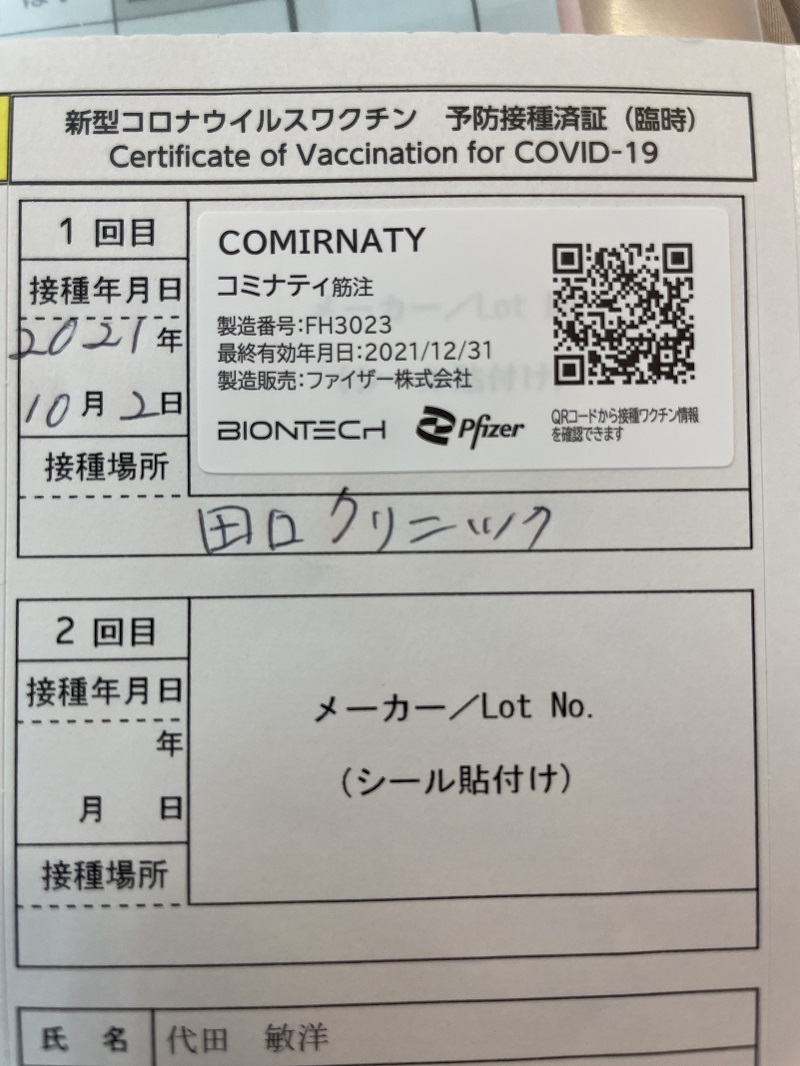 ワクチン_f0076731_20135592.jpg