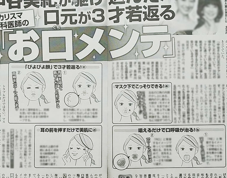 女性セブン-お口の美容イラスト_f0227738_16213504.jpg