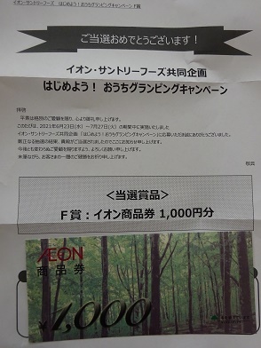 なんでもありの生活でもういいんじゃない 50代主婦 わくわく生活始めました 毎日ちょっぴり幸運が訪れる暮らし