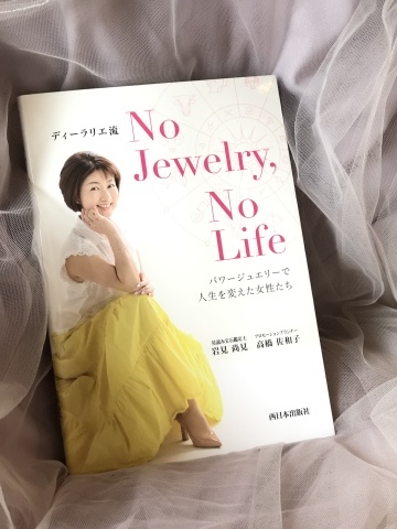 星とリボンジュエリーのスペシャルアフタヌーンティ&#127872;日本リボン刺しゅう協会一周年記念イベント_a0157409_22294144.jpeg
