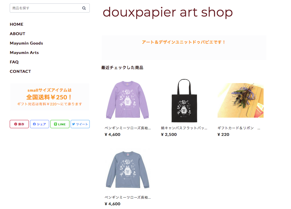 douxpapier art shop open!_f0172313_00044408.png