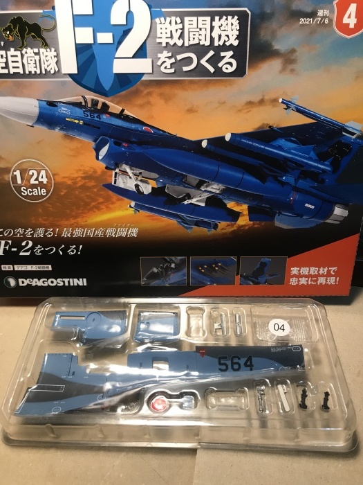 航空自衛隊F-2戦闘機をつくる 1/24 ディアゴスティーニ限定版1~4 航空自衛隊F-2戦闘機をつくる 1/24 ディアゴスティーニ限定版1~4