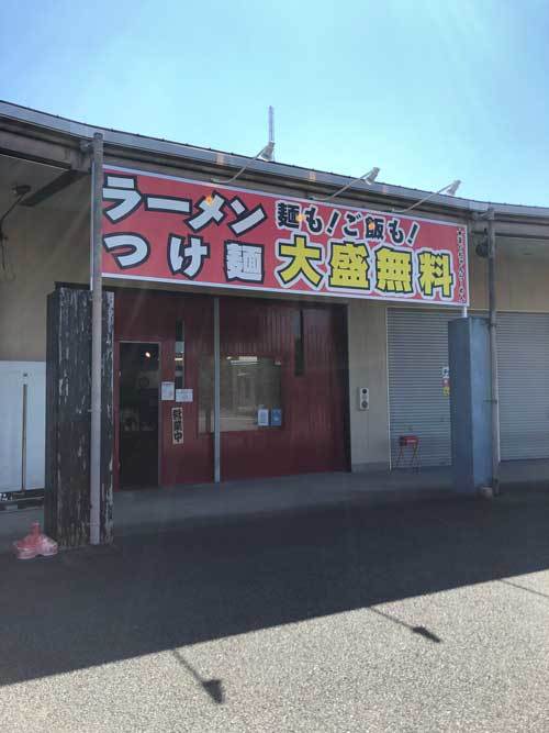 【(山梨グルメ)山梨ラーメン屋巡り- まぐちゃんラーメン 響が丘店 -(甲斐市) 】 _a0005436_12170458.jpg