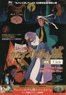『ルパン三世/カリオストロの城』_e0033570_07375643.jpg