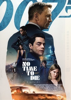 『００７／ノー・タイム・トゥ・ダイ』（2021）_e0033570_09483460.jpg