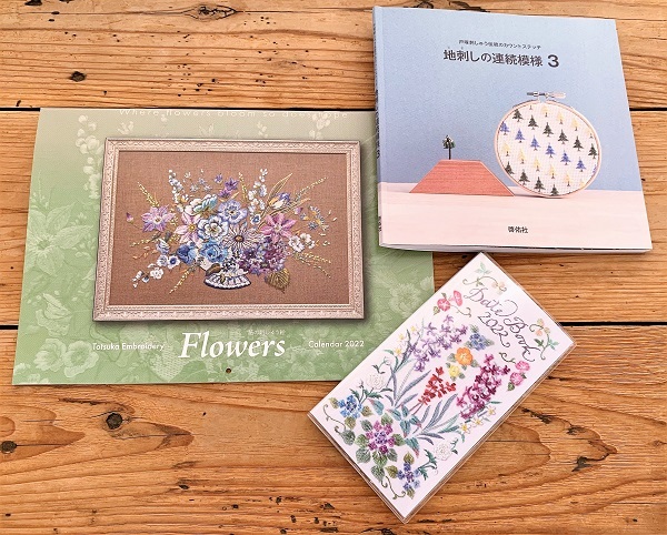 素敵な刺繍の手帳とカレンダー♪_d0249193_16392332.jpg