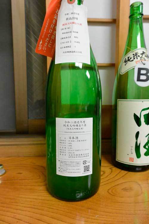 【第180回 純米狂の集い定例会 20th Anniversary Celebration@割烹 三井(2021年10月2日開催)】_a0005436_16412002.jpg