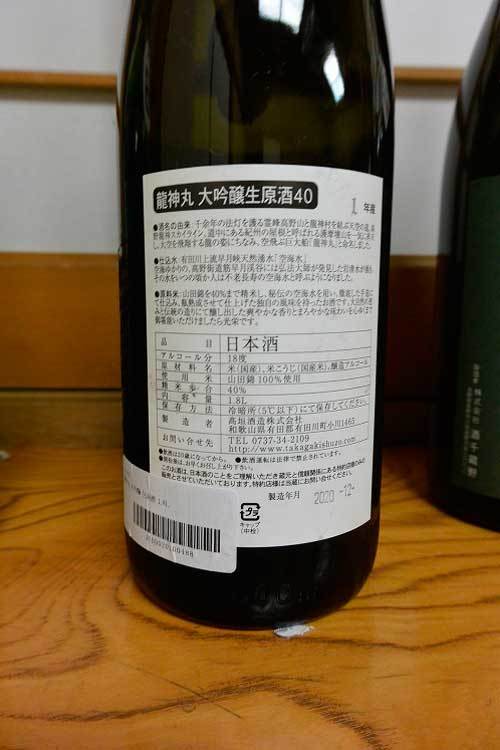 【第180回 純米狂の集い定例会 20th Anniversary Celebration＠割烹 三井（2021年10月2日開催）】_a0005436_16535692.jpg