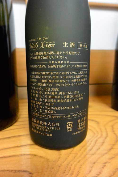 【第180回 純米狂の集い定例会 20th Anniversary Celebration@割烹 三井(2021年10月2日開催)】_a0005436_17020304.jpg