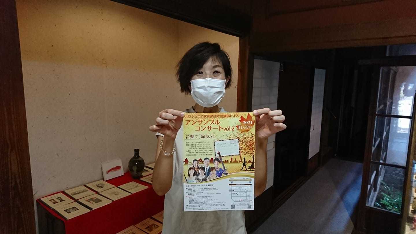 県コン受賞者コンサート!&北区吹奏楽団の先生たちのコンサート!_e0046190_17365558.jpg