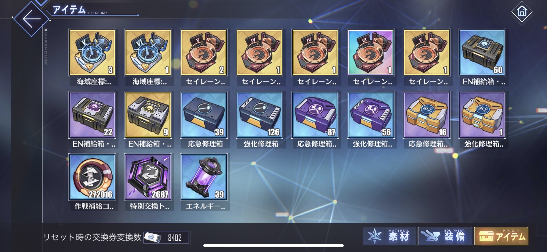 シュン 凛 アズレンblog