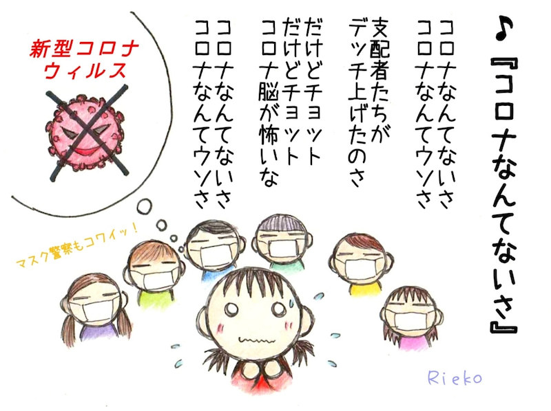 子どもにもワクチンの怖さがわかるように❣もちろんコロナ脳の大人にもわかる「コロナの真相」動画❣絵で解る支配層❣_e0069900_12111364.jpg