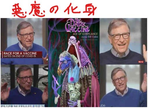 子どもにもワクチンの怖さがわかるように❣もちろんコロナ脳の大人にもわかる「コロナの真相」動画❣絵で解る支配層❣_e0069900_12374088.jpg