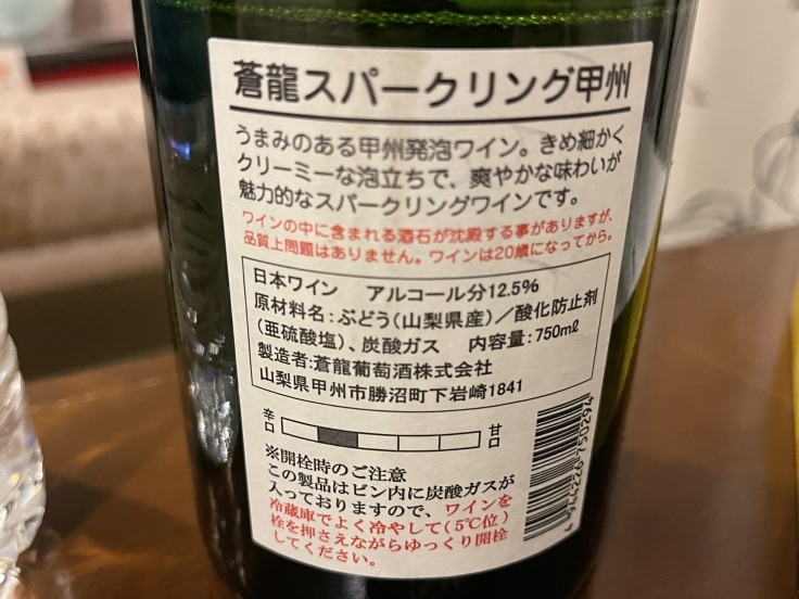 松茸ごはん弁当 & 甲州スパークリング_c0212604_19292572.jpeg