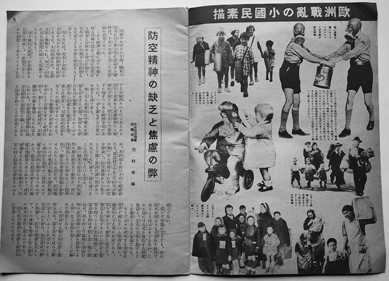 【​限​定​販​売​】 空のまもり」第3巻10号 表紙・皇軍の重慶爆撃 大日本防空協会 戦記、ミリタリー