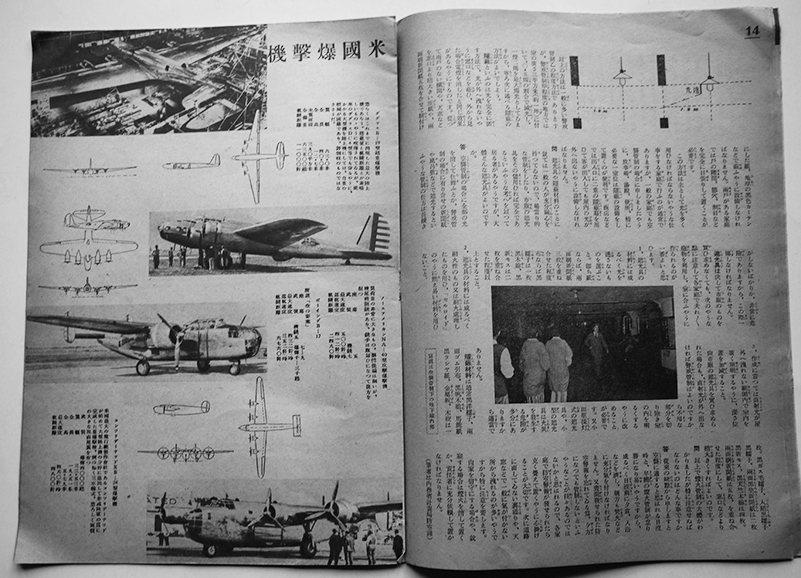 防毒自修書 大日本防空協会 昭和19年 即決送料無料 化学戦