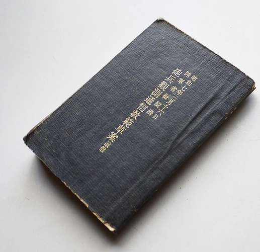 砲兵観測通信教範草案 陸軍省検閲済 袖珍本 昭和7年 : 古書 古群