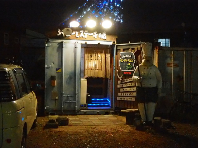  シチューとステーキの店 ダン・ドゥ・リヨン　その２３ (サーロインステーキ 他)_d0153062_20405323.jpg