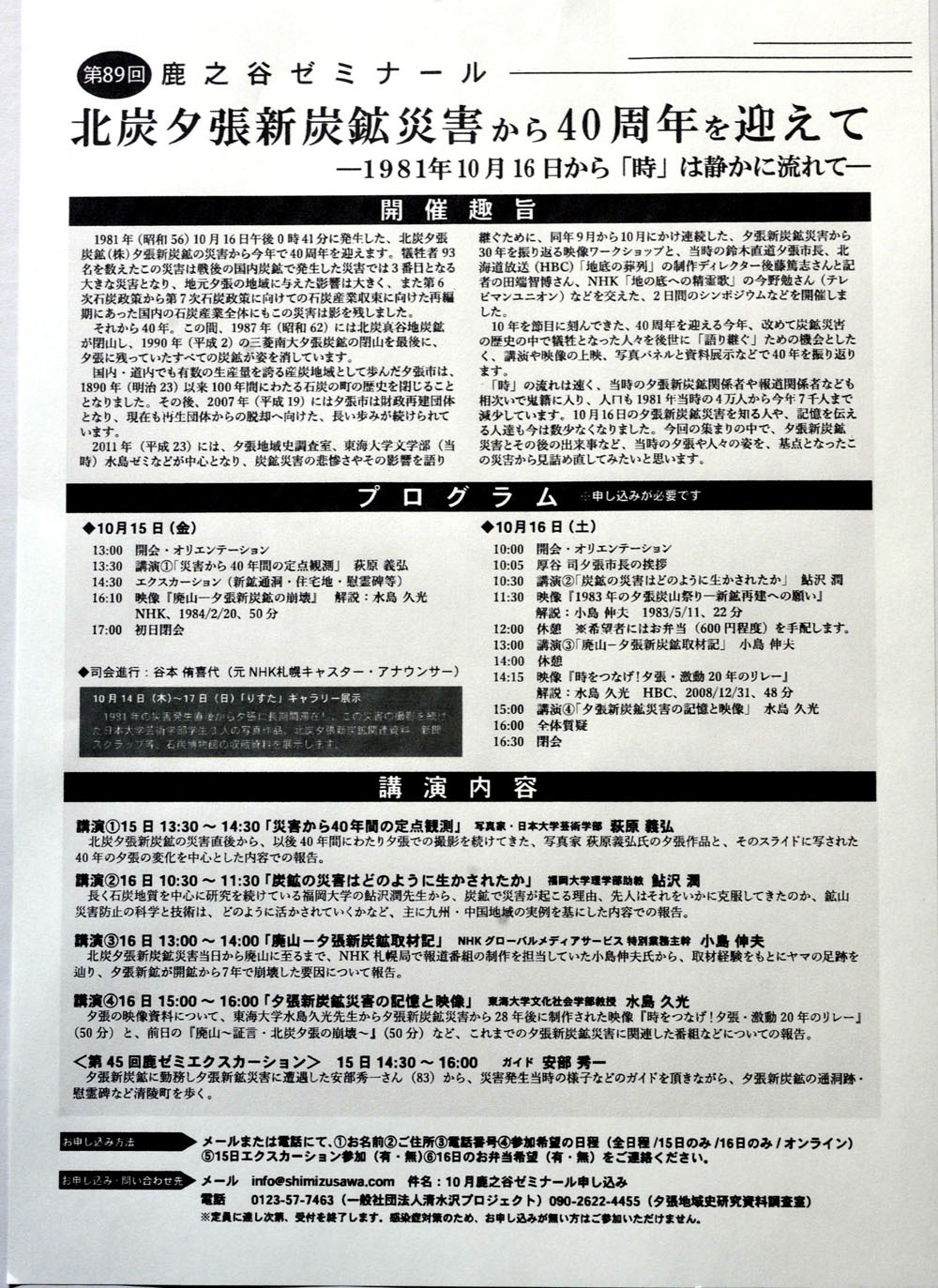 裁断済 巨幹残栄 ・忘れられた日本の廃鉱―萩原義弘写真集 巨幹残栄・忘れられた日本の廃鉱: 萩原義弘写真集 | 萩原 義弘