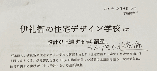 新しい本の打ち合わせ_b0014003_23311054.gif