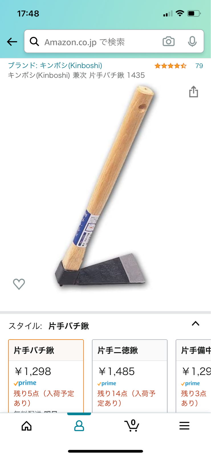 秋の草刈りキャンプ　つづき　_f0074803_17491286.jpg
