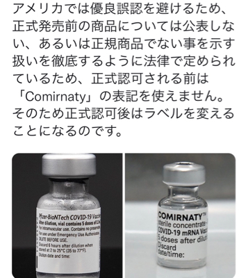 FDA正式承認のカラクリ_a0135326_19425002.jpg