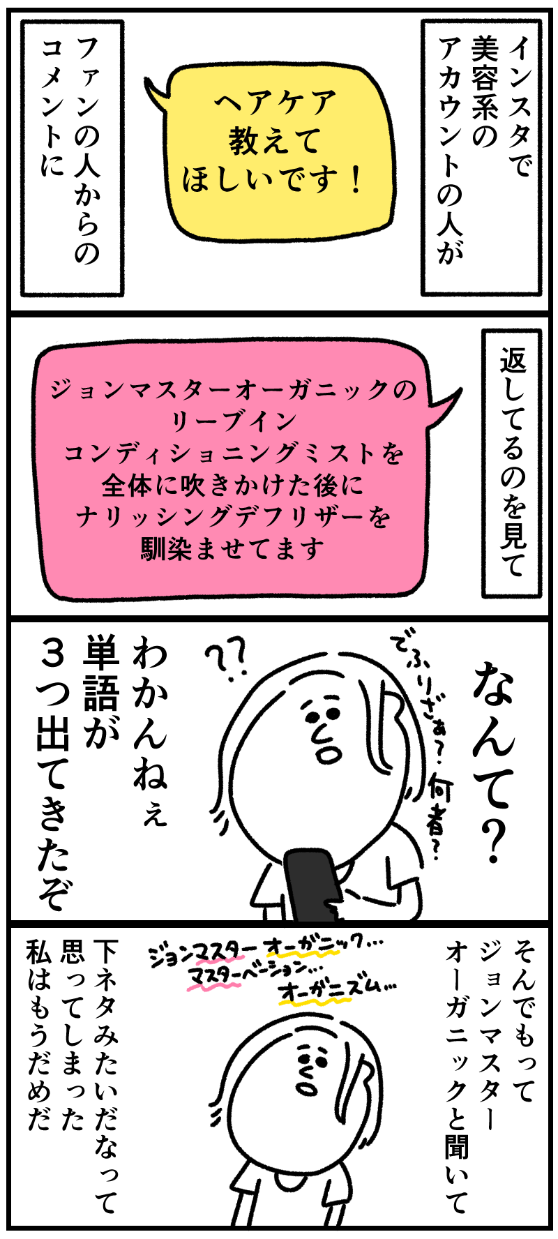 もうだめだ 誰の屍も越えられない